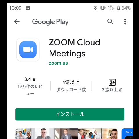 Zoomによる会議 セミナー参加ガイド 日本能率協会総合研究所