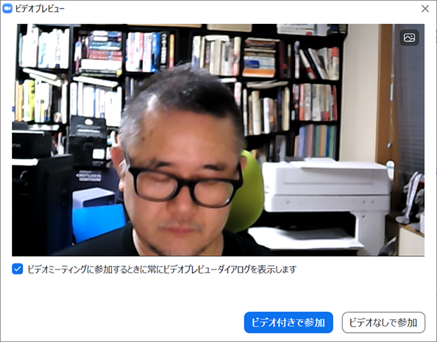 Zoomによる会議 セミナー参加ガイド 日本能率協会総合研究所